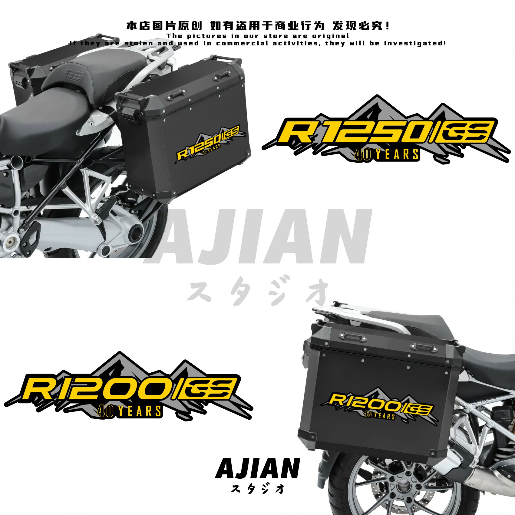 水鸟R1200GSR1250GS边箱贴