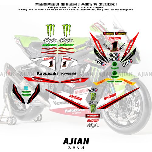 ninja400车身版画贴纸