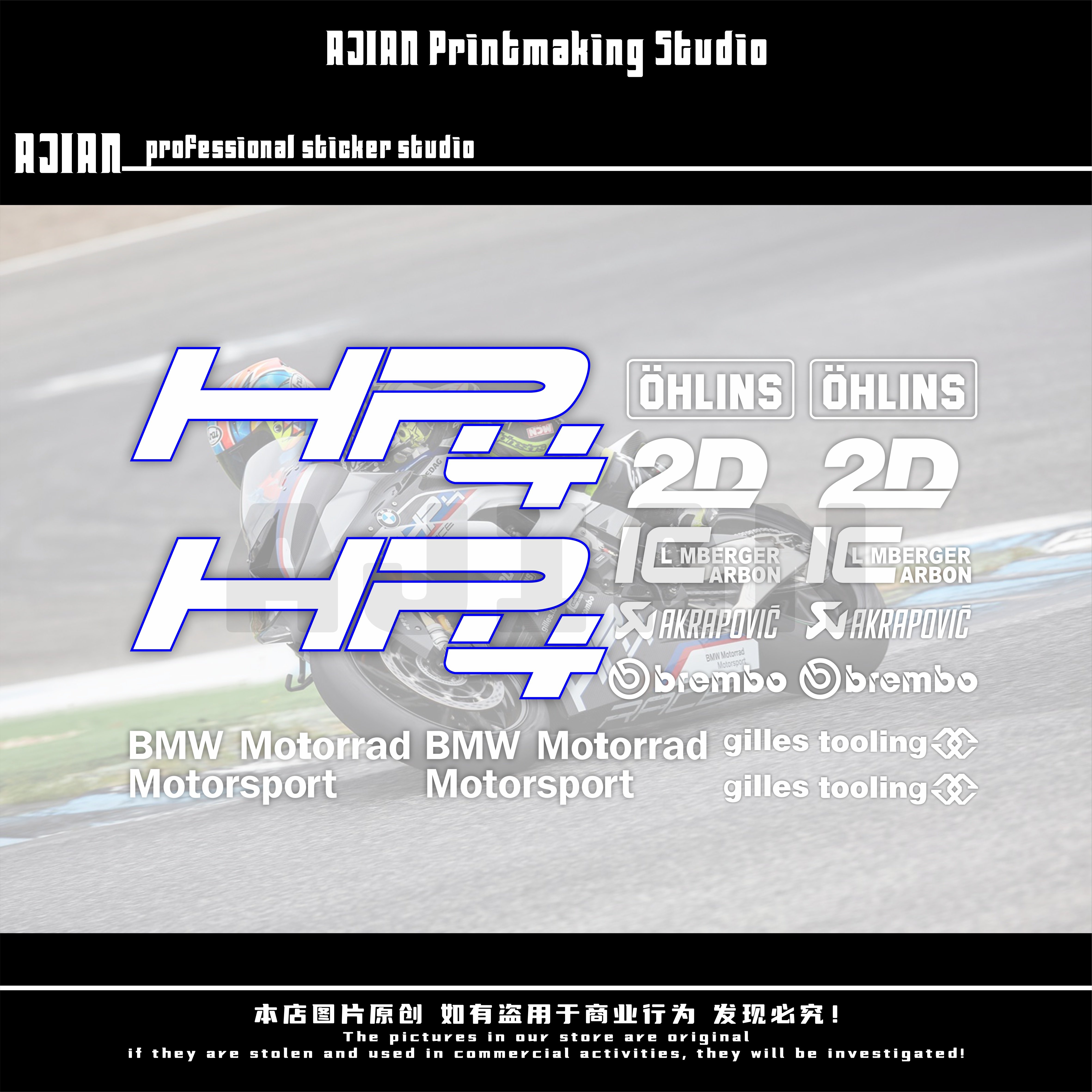 适用于BMW S1000RR HP摩托车下版赞助商防水反光拉花贴纸