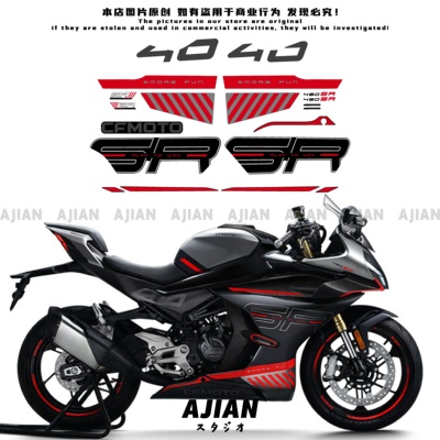 适用春风450sr全车贴纸版画