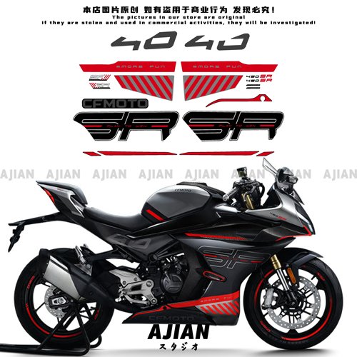 适用CFMOTO春风450SR全车贴花 锆石黑22款版画防水改装拉花贴纸