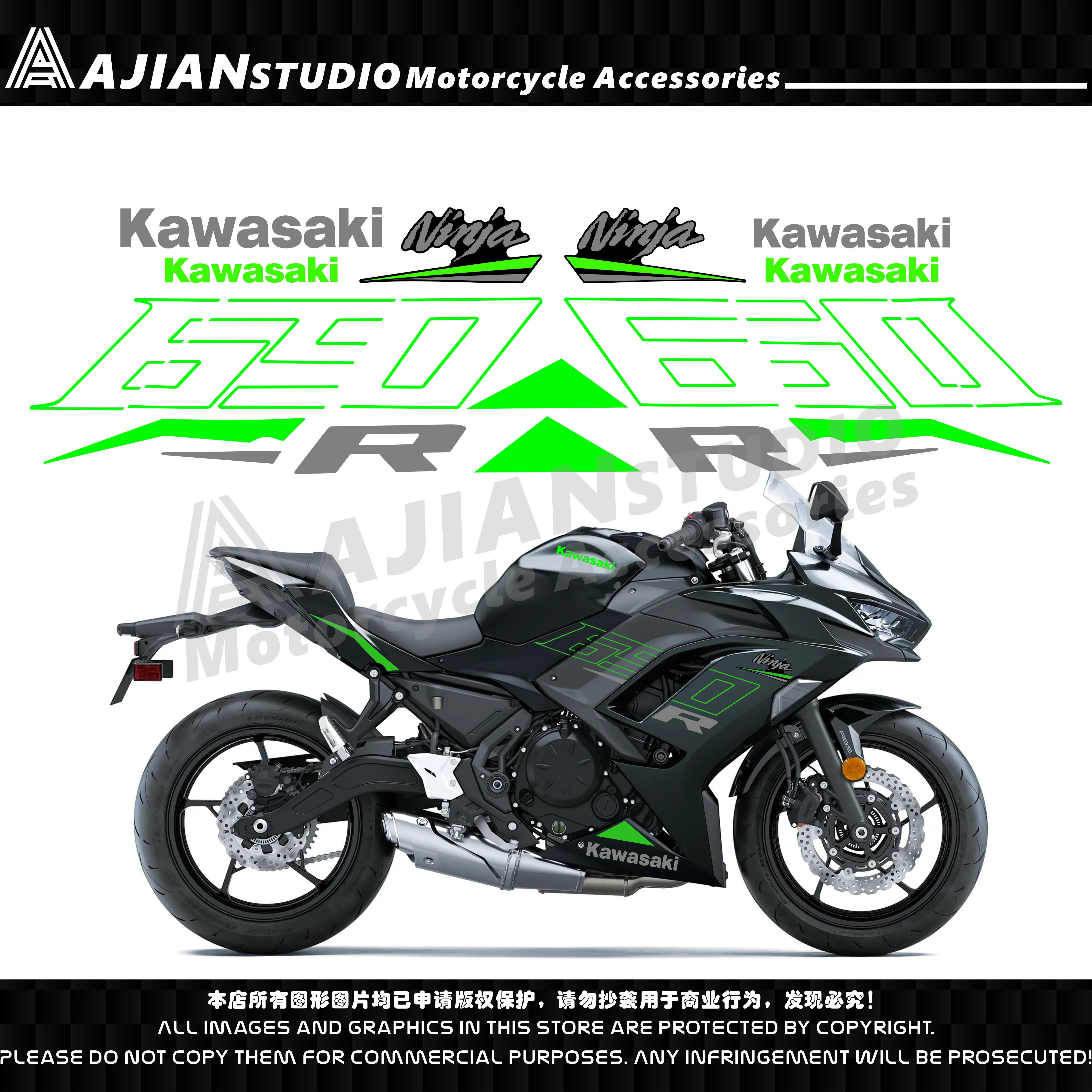 Ninja650改装防水拉花贴纸版画