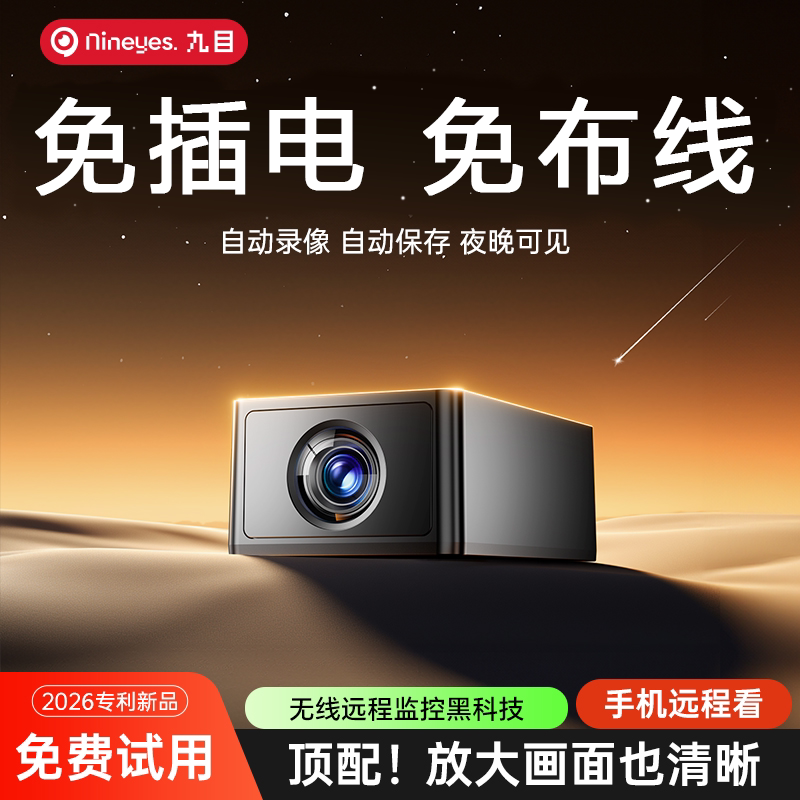无线监控摄像头家用可连手机远程360度无死角wifi免插电室内高清