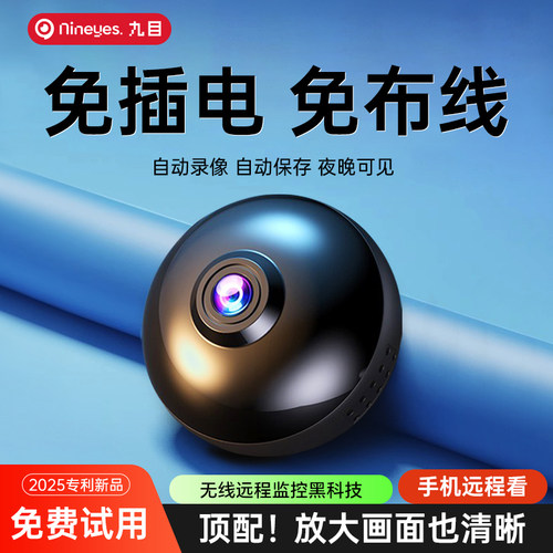 无线监控摄像头家用可连手机远程