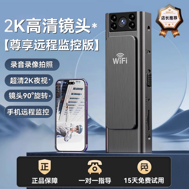 手机远程高清执法记录仪Wifi录音录像一体防抖口袋录音DV运动相机