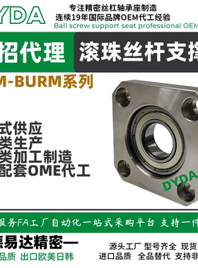 BURM-4 5 6 8 12 15 20 25 30滚珠丝杆轴承座梯形丝杠螺母座定制