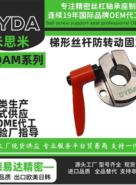 MTQAM8 10 12 15 20梯形丝杠防转动固定件 圆法兰型 螺母座支架