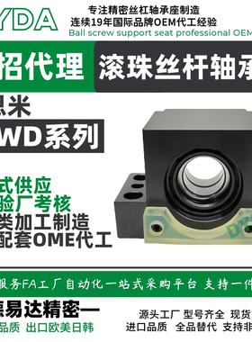 BSWD8/10/12/15/s/20/25/1223/1528/1526/1022滚珠丝杆轴承支座