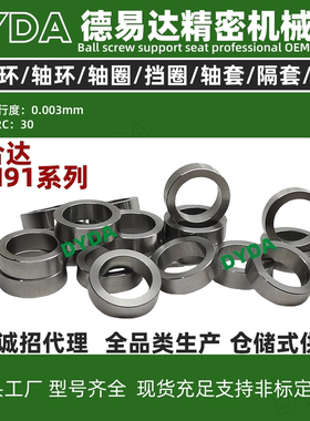 LEH91-5/6/8/10/12/15/20不锈钢间隔环/轴环/轴圈/挡圈/轴套/隔套