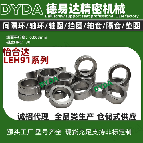 不锈钢间隔环/轴环/轴圈/挡圈