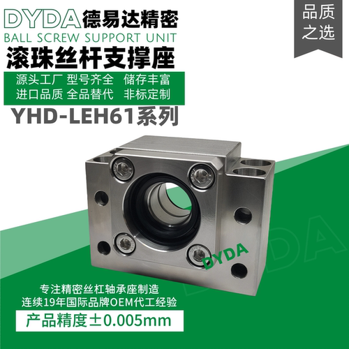 丝杠支撑座源头工厂LEH61不锈钢