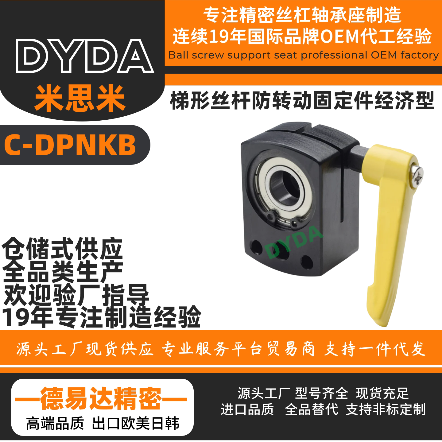 经济型30度梯形丝杠支座源头工厂