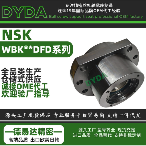 WBK30DFD-31重载型丝杆支撑座