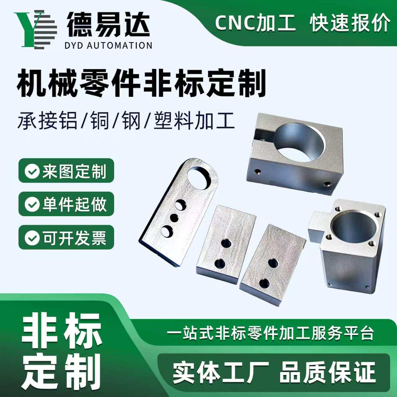CNC加工铝合金不锈钢铁黄铜数控车铣床机械五金机械零件来图定制