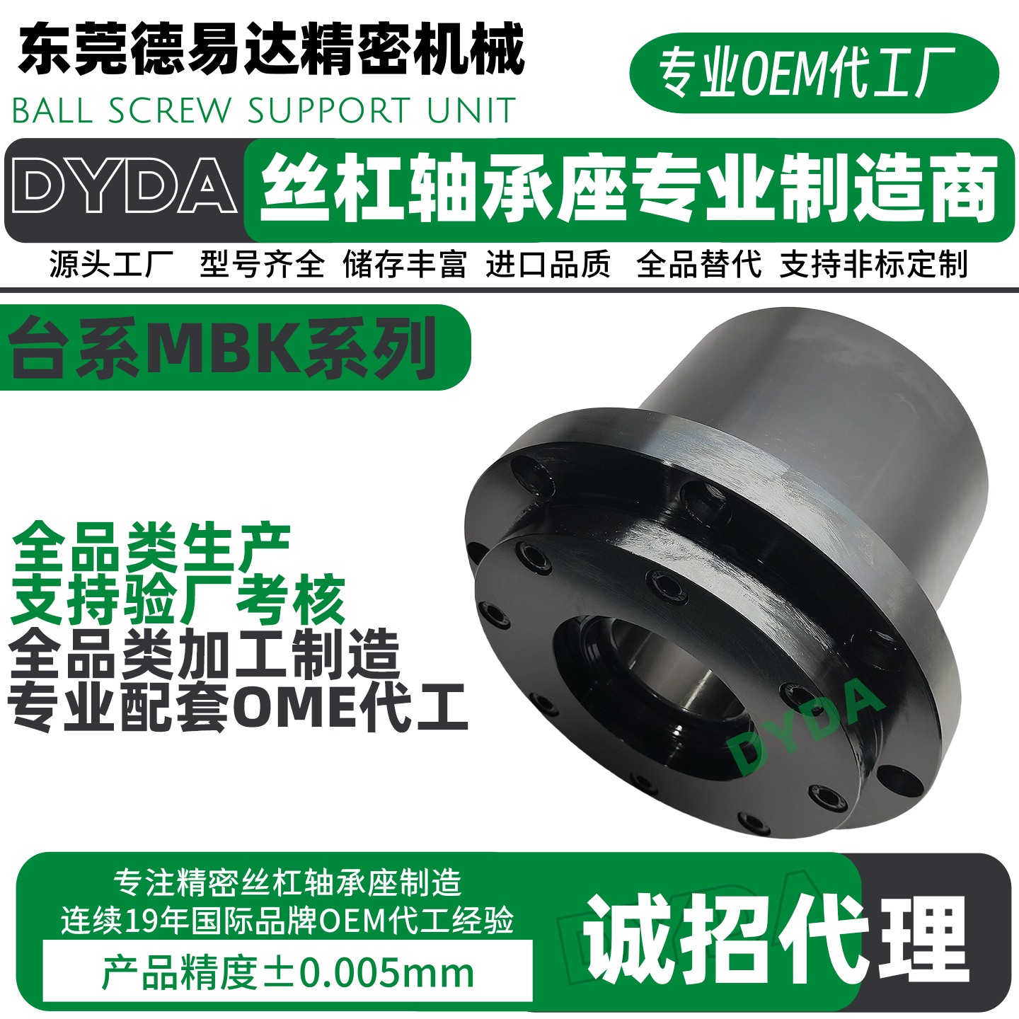 MBK滚珠丝杆支座经销商源头工厂