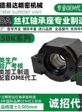 SBK25/30/35/40/50/60DFD/DF机床滚珠丝杆轴承支座经销商源头工厂