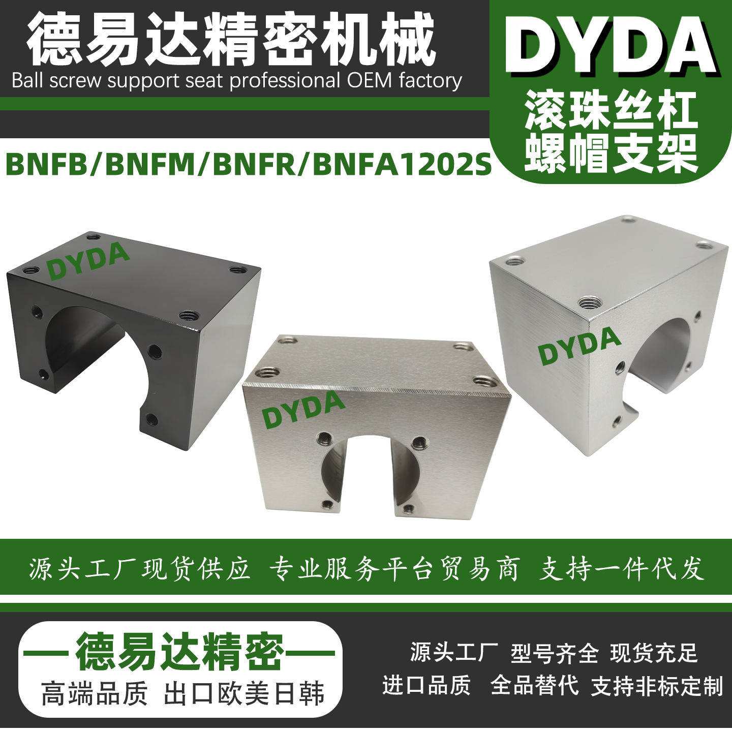 滚珠丝杠螺帽支架BNFB BNFM BNFR BNFA 1202S 20 23 25 30 35 40