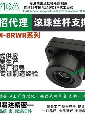 BRWR6L 10 10S 12滚珠丝杠支撑座精度专业丝杠支撑座源头代工厂