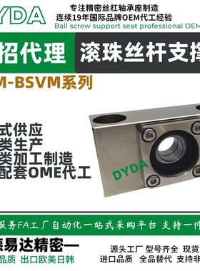 BSVM6 8 10 12 15 20 8S 10S滚珠丝杠轴承座平台丝杠支座源头工厂