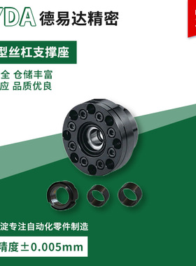 MBK重载型丝杠支撑座 LEW01重载型丝杠支座组件 圆法兰型 固定侧