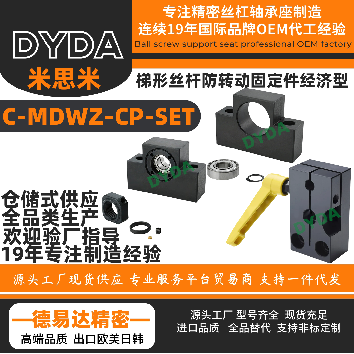 经济型30度梯形丝杠支座源头工厂