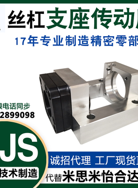 MSM代替BJS电机座 固定座伺服马达支架一体工厂加工非标定制BJSM