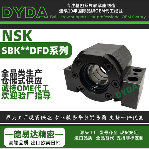 SBK65DFF滚珠丝杆轴承支座