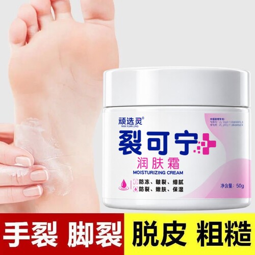 裂可宁皲裂膏手足裂口护手霜手脚干燥脱皮脚后跟干裂膏护手护脚贴