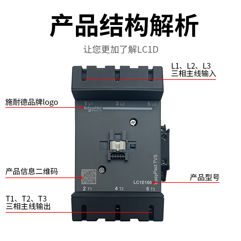 Schneider Electric LC1E Contactor 3-Pole AC Magnetic - Taobao product photo 2
