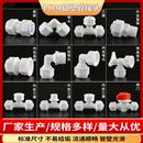 铝塑管接头4分太阳能水管1216直接三通1620弯头热水器配件POM管件
