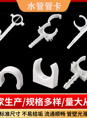 PPR水管加厚管卡20管夹25卡子32排卡6分固定卡4分线卡U型卡立卡