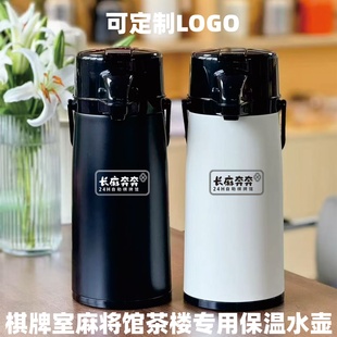 棋牌室麻将馆茶楼会所麻将机桌专用按压式玻璃内胆保温气压式水壶