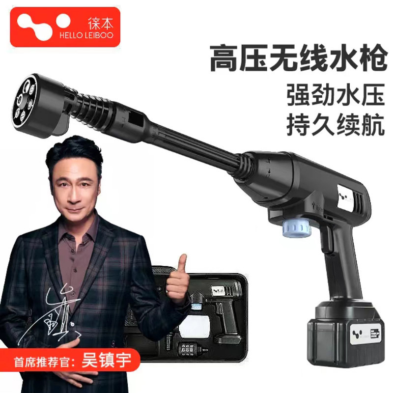 徕本无线洗车机手持强力高压水枪便携式大功率锂电池家用洗车神器