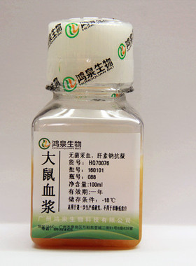 SD大鼠空白血浆100ml枸橼酸钠EDTA肝素钠无菌药动研究凝血实验科