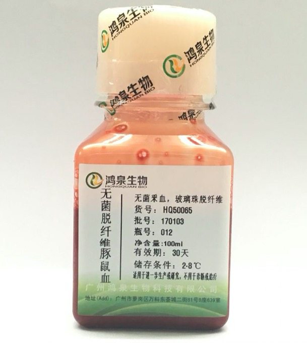无菌脱纤维豚鼠血100ml 天然新鲜生物医学研究 科研实验 细胞培养