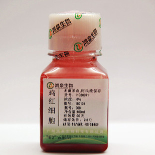 4%鸡红细胞100ml新鲜无菌血凝血抑试验公鸡血球试剂科研实验鸿泉