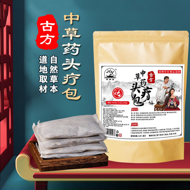 东鹤堂 古方中草药头疗包 草本洗发包洗头包脱白乌黑头洗发草药