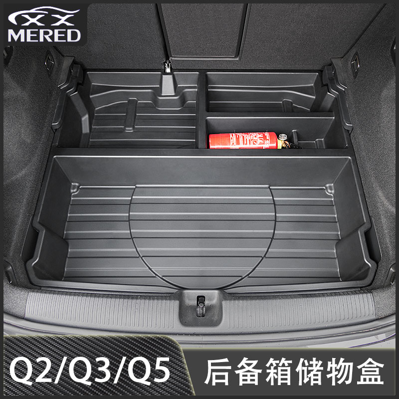 适用奥迪Q2L/Q3/Q5改装后备箱备胎工具箱储物置物盒杂物收纳盒