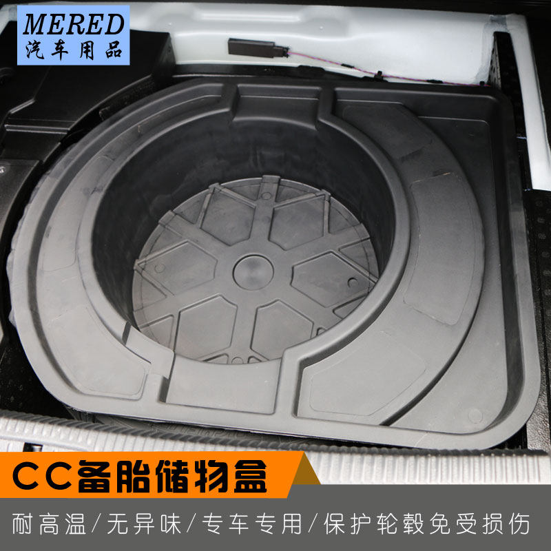 适用大众迈腾/cc改装后备尾箱备胎工具箱储物置物杂物分类收纳盒