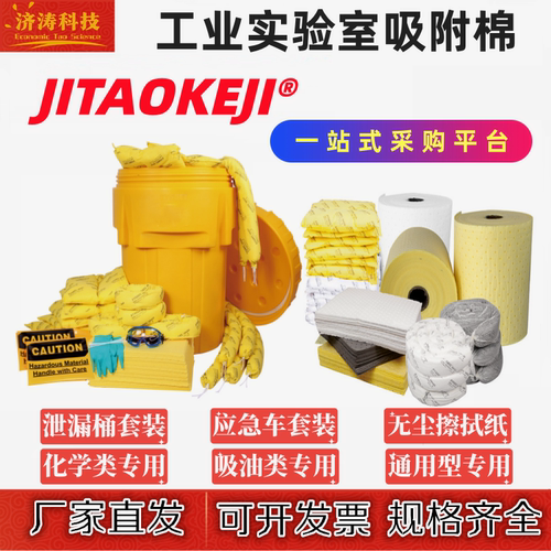 实验室工业海事吸油棉化学吸附棉