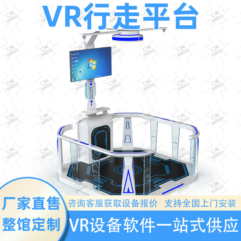vr行走平台建筑工地安全教育体验馆设备民建路桥施工消防互动演练图片