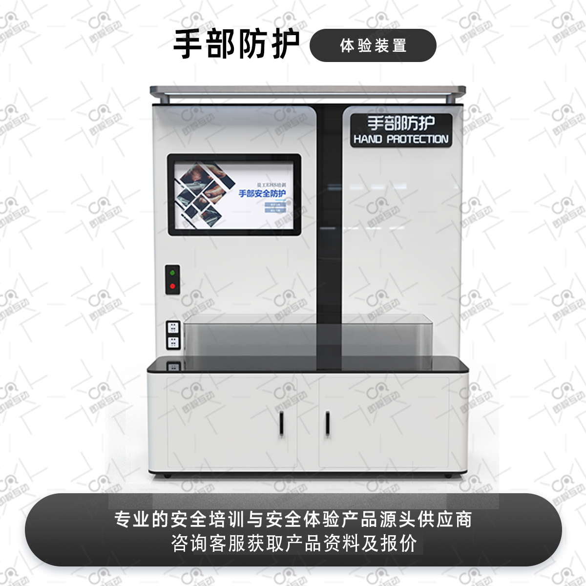 手部防护安全互动体验设备VR应急生产安全体验馆科普教育实训展厅