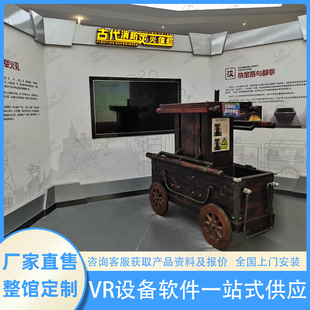 古代消防车模拟灭火互动体验系统VR消防安全体验馆科普教育设备