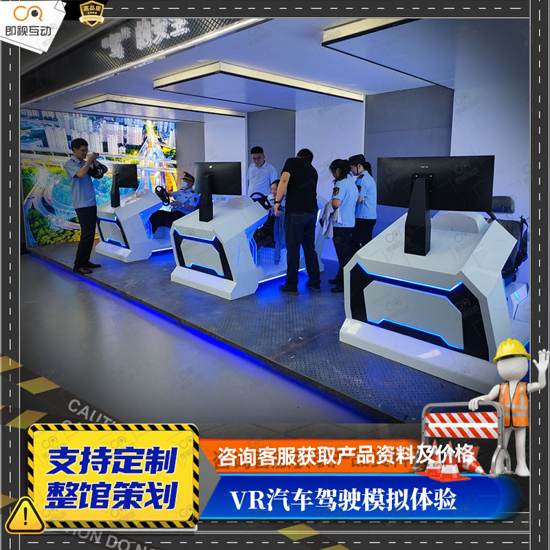 VR模拟汽车酒醉毒驾驶行驶体验系统交通安全体验馆安全带撞击设备