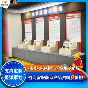 模拟火灾成因实验台演练系统VR消防安全体验馆电气火灾一体机设备