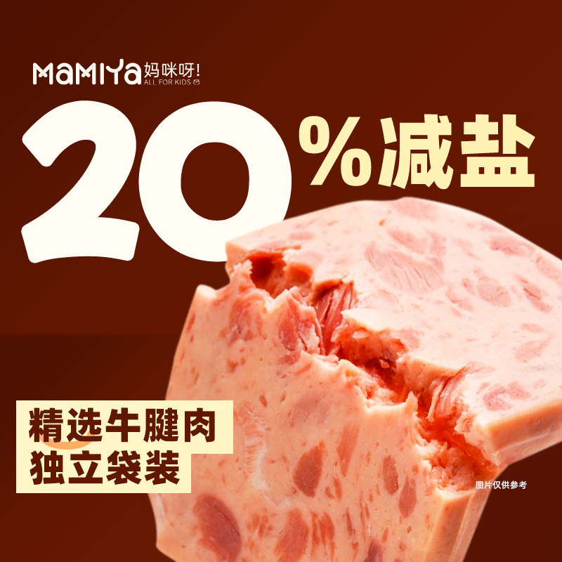 mamiya妈咪呀牛肉午餐肉210g组合
