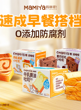 mamiya黄油肉松巧克力吐司牛乳厚切面包学生三明治早餐达人专属