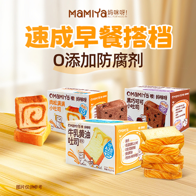 mamiya牛乳黄油原味吐司