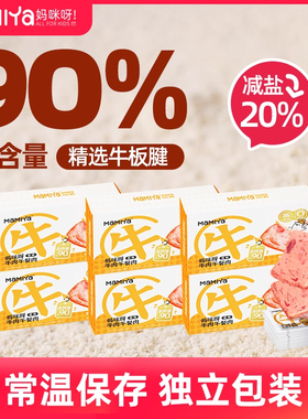 【36片牛肉午餐肉】mamiya即食三明治儿童早餐开学零食补贴专属