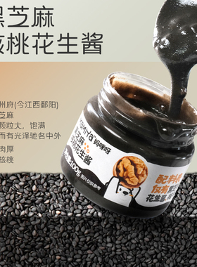 mamiya花生酱多口味开心果抹茶可可燕麦脆奇亚籽黑芝麻核桃颗粒